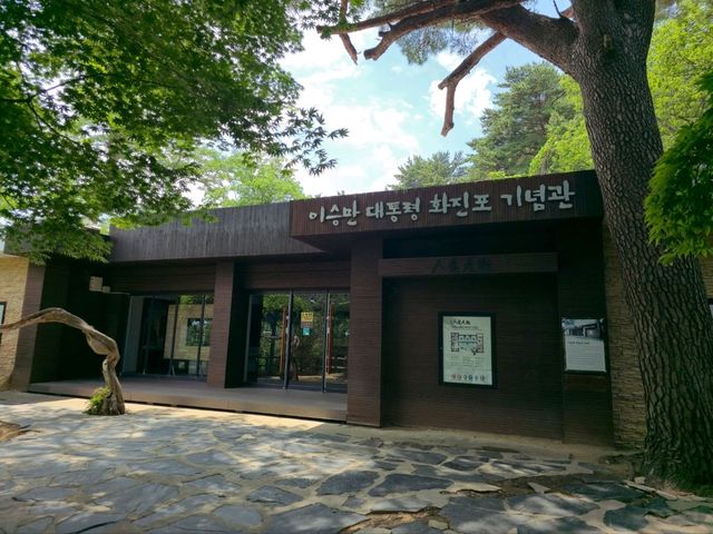 국내여행 고성 화진포에 있는 전 대통령의 별장 이승만별장