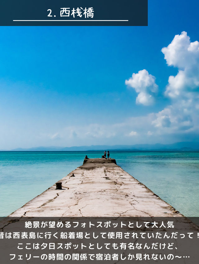 【竹富島】石垣島から15分！日帰りで離島できる島🏝️
