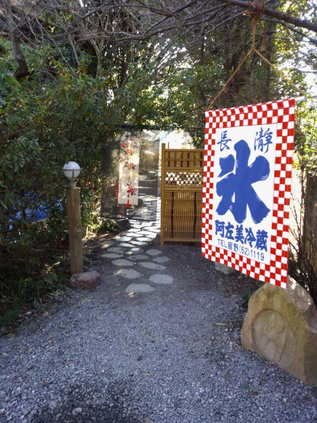 埼玉縣🇯🇵 秩父一吃就難忘百年老店的天然冰 😍