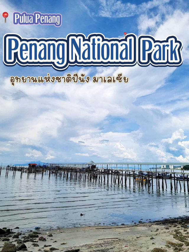 Penang National Park