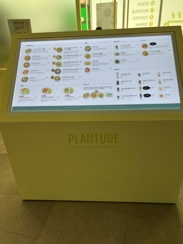 비건 레스토랑, PLANTUDE