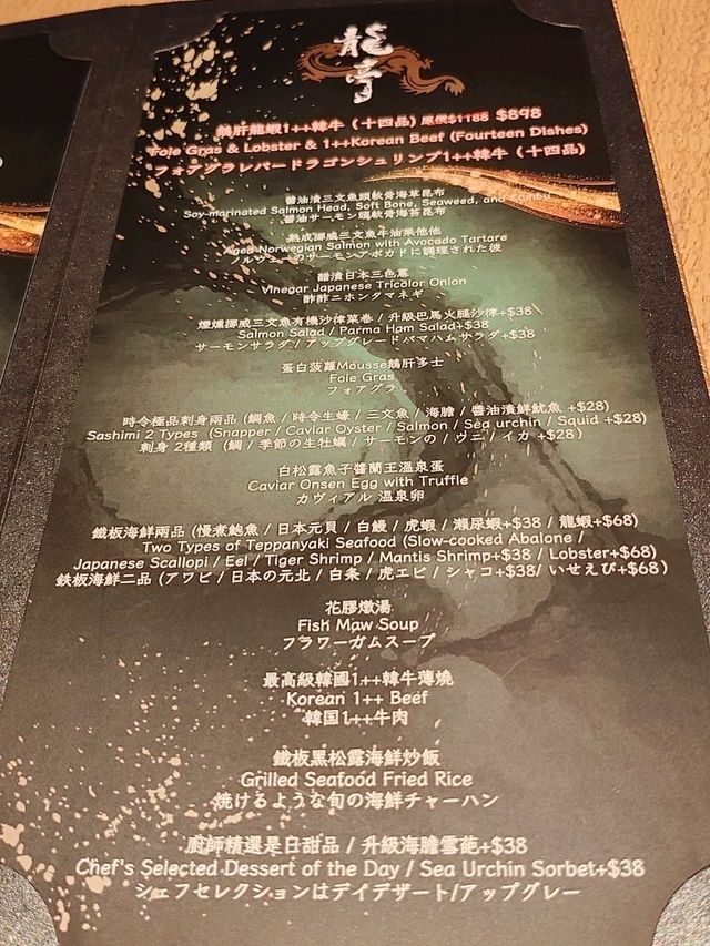 🐉逆市奇葩 運開3️⃣分店鐵板燒店餐廳 🐉逆市奇葩 運開3️⃣分店鐵板燒店餐廳