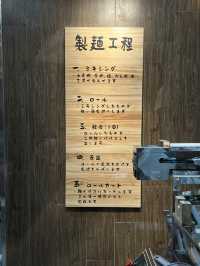 啟德體育園內人氣米芝蓮拉麵
