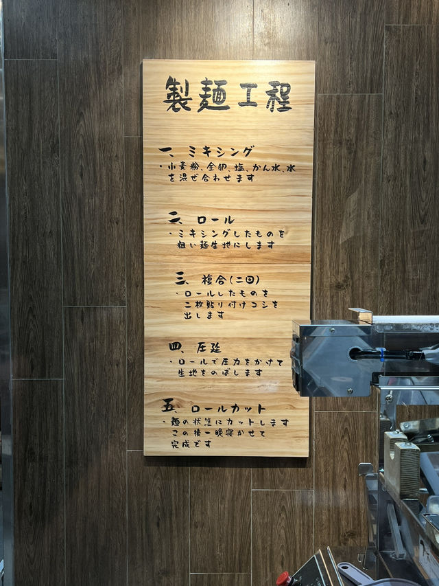 啟德體育園內人氣米芝蓮拉麵   啟德體育園內人氣米芝蓮拉麵