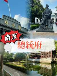 一座總統府，半部近代史