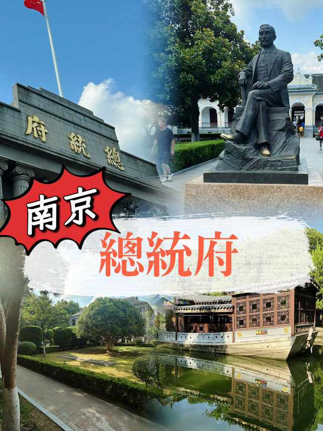 一座總統府，半部近代史