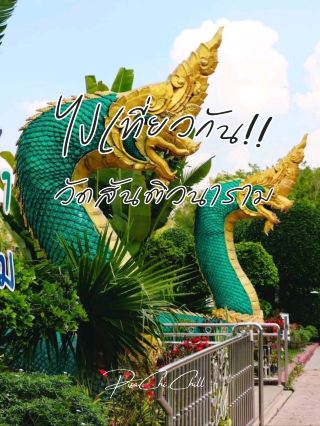 サンティワナラム寺院、ウドーンターニー県