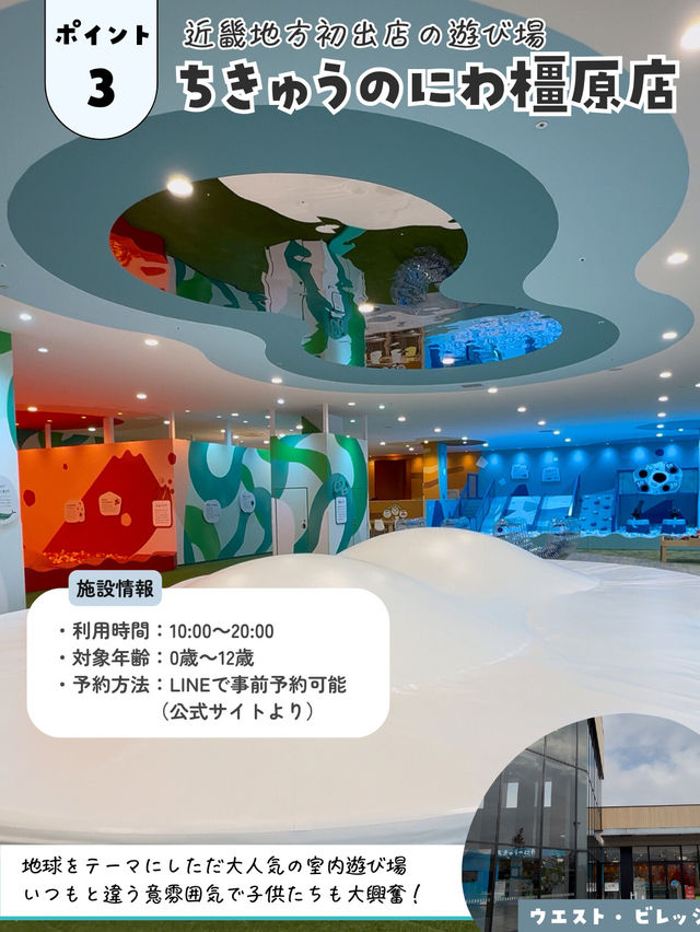 リニューアルオープンした話題のイオンモール✨ リニューアルオープンした話題のイオンモール✨