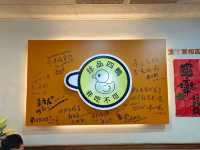 新莊米其林，珍品餐飲坊