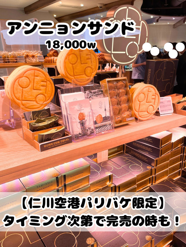 【完全保存版】韓国🇰🇷出会ったら買うべき8選🌟