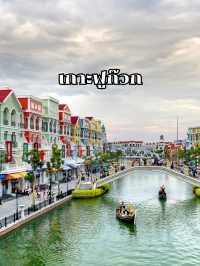 เกาะฟูก๊วก