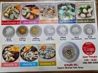 ร้านแซว ก๋วยเตี๋ยวลูกชิ้นปลา