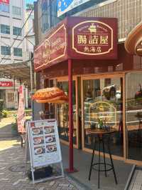 熱海｜承接了銀座名號 江戶時代紅到現在的商店街 還有「手湯」