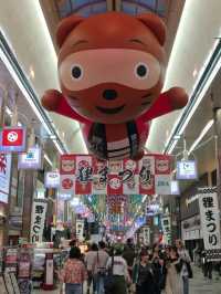 TANUKI KOJI SHOPPING STREET.
