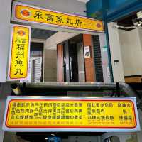 西門町40年老字號小食店🍢