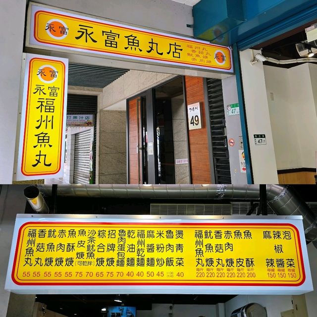 西門町40年老字號小食店🍢 西門町40年老字號小食店🍢