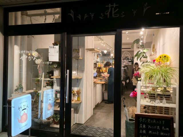 삿포로의 귀여운 감성카페 自家焙煎珈琲 やかん