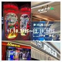 深圳福田｜這家城際酒店｜末快閃深圳｜下沙站