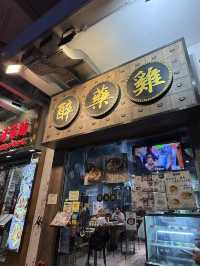 ［香港］深水埗探店！砂煲雞湯翅＋砂煲醉藥雞 必試地道港味🍲