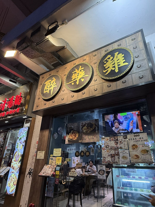 ［香港］深水埗探店！砂煲雞湯翅＋砂煲醉藥雞 必試地道港味🍲