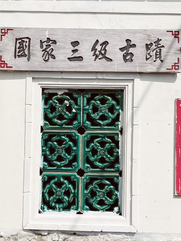 🏡 Erkan Village Tile Art: Penghu's Living Museum of Ceramic Poetry! 🎨