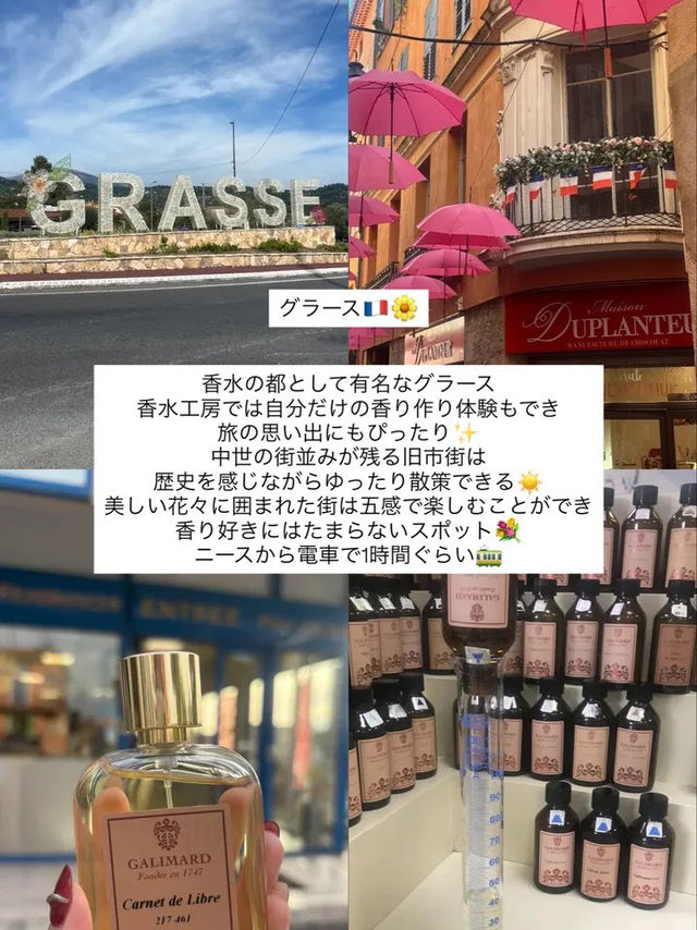 ニースから日帰りで行ける南フランスのおすすめスポット4選🌴🇫🇷 ニースから日帰りで行ける南フランスのおすすめスポット4選🌴🇫🇷