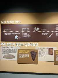 우리 농업의 역사 전시에서🌺