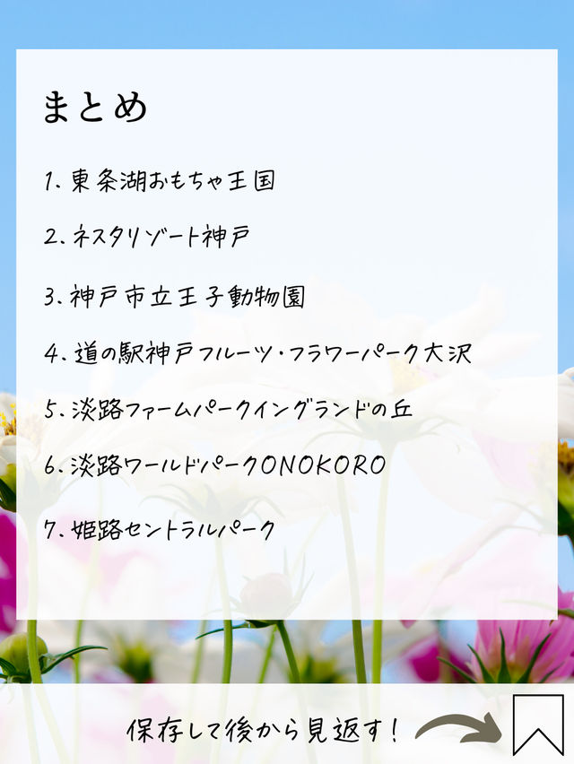【兵庫】秋に行きたいスポット7選