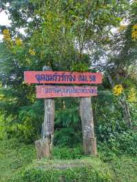 จุดชมวิวรักจัง