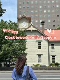 ✨มุมถ่ายรูป Clock tower : Sapporo✨