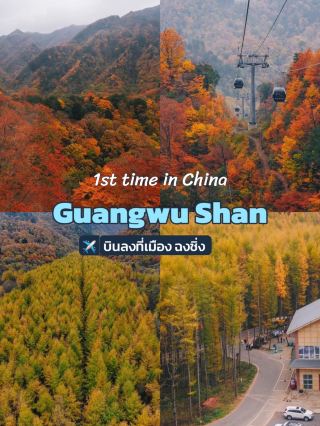 Guangwu Shan - An impressive trip with changing leaves
