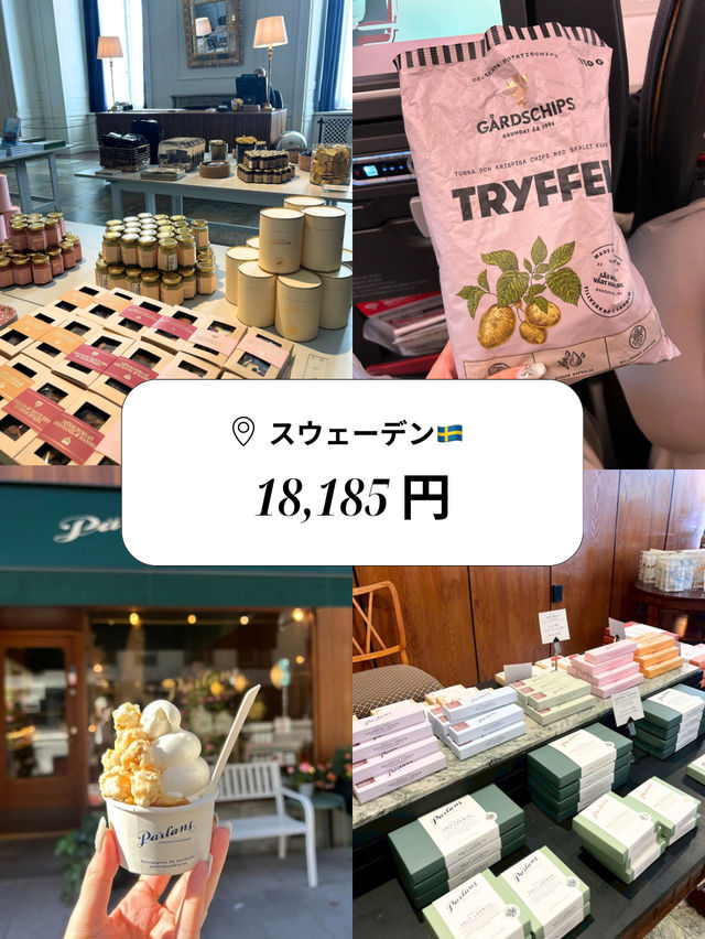 【北欧周遊🇫🇮🇩🇰🇸🇪🇪🇪】お土産・カフェ・その他費用 まとめ