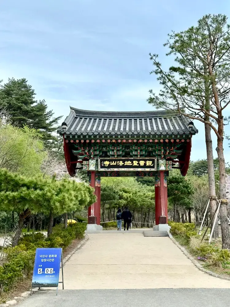 꽃내음 가득한 봄날의 산책, 양양 낙산사 🌸