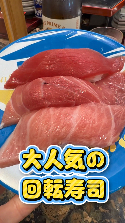 【鹿児島】並んででも絶対行くべき！地元民が愛する絶品回転寿司