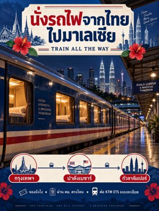 Traveling from Thailand to Malaysia by train is easy.