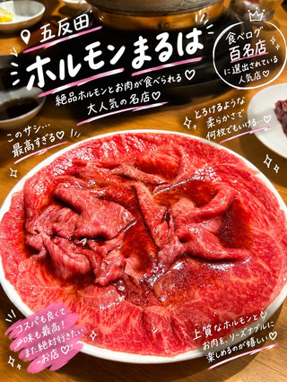 【東京🗼】百名店の人気焼肉!