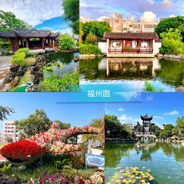 🌸福州園🌸繁華城市中的一片綠洲