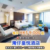 六月長租酒店推介🛋️