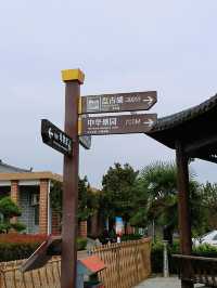 河南省 駐馬店市 盤古山景區 | 中國盤古聖地