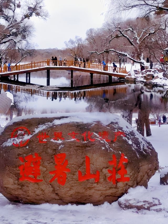 河北承德避暑山莊冰雪世界的奇妙之旅探索山莊的冬季魅力一個字美