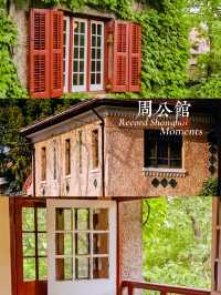 上海老洋房周公館：免費門票適合近代史愛好者參觀！