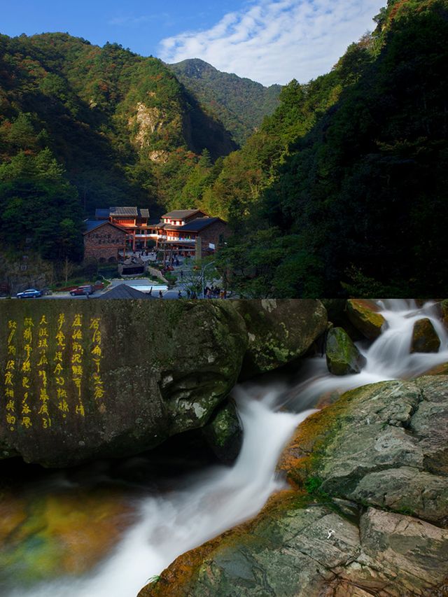 臨安太湖源