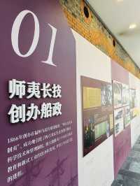 船政留學生的興國夢暨“自強不息 首創飛機”特展