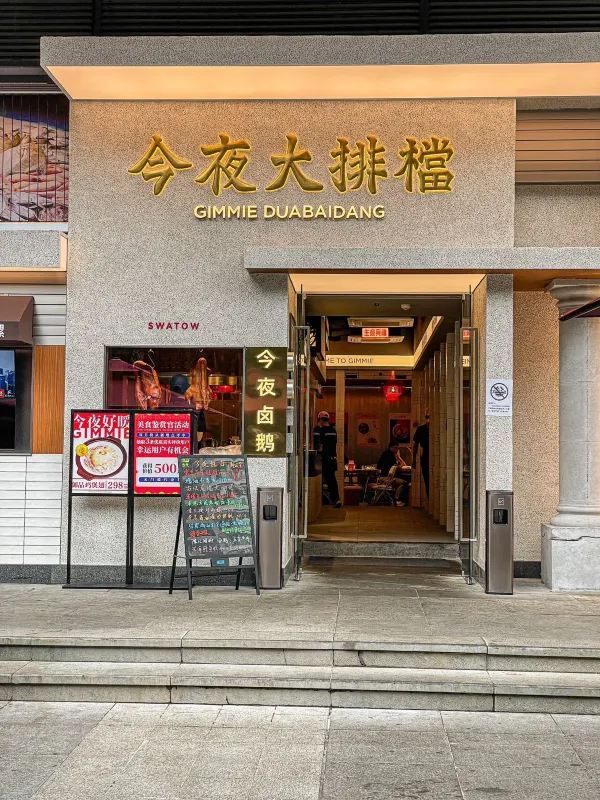 深圳…不來真的會後悔‼️