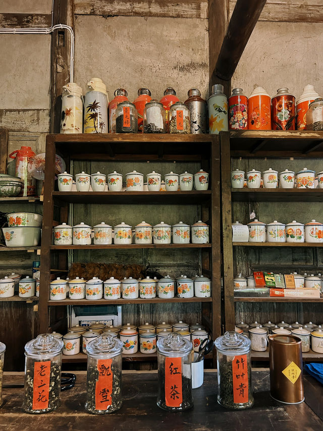 固驛老茶館