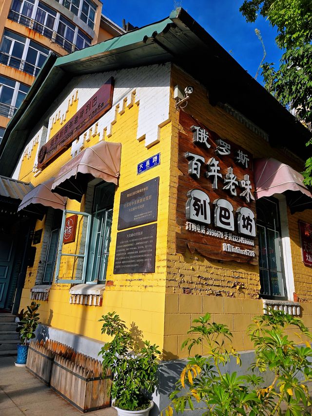 綏芬河 citywalk，尋訪那些百年老建築。