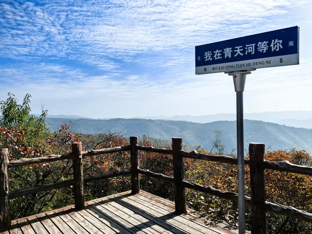 秋到靳家嶺。 秋到靳家嶺。