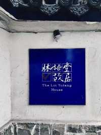 幽居書香：走進林語堂的雅緻天地