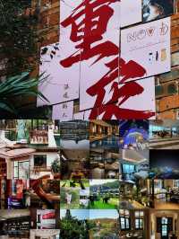 重慶六大必住酒店攻略：住得爽、玩得盡興
