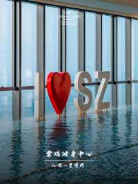 於鵬城雲端，開始身心煥活之旅🤸‍♀️